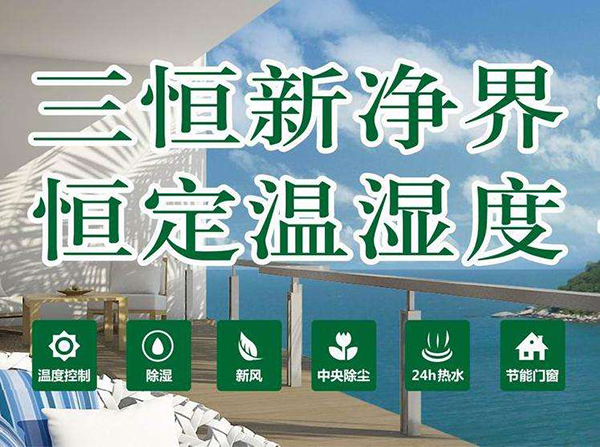 高端定制三恒系統(tǒng)為什么要裝緩沖儲能水箱呢？