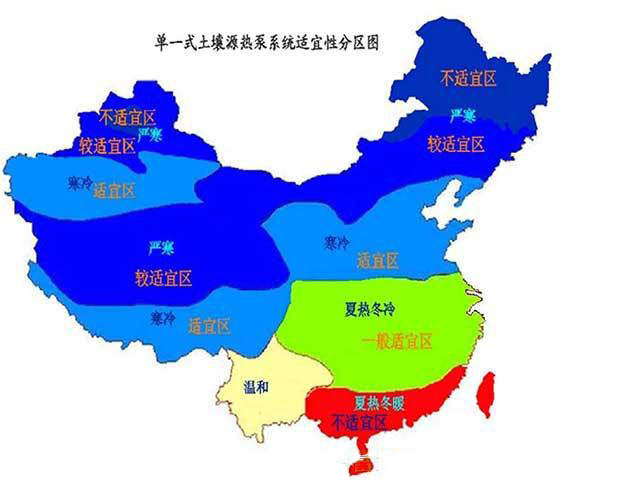 中國適合安裝地源熱泵的地域有哪些？