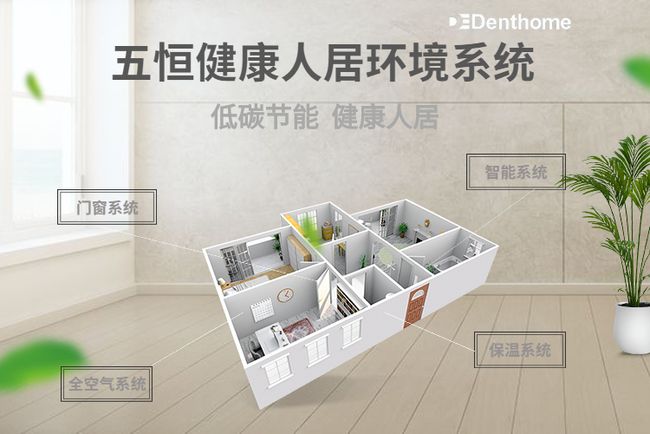 五恒系統(tǒng)有哪些優(yōu)缺點？