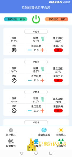 六恒系統(tǒng)如何選擇應(yīng)用環(huán)境？