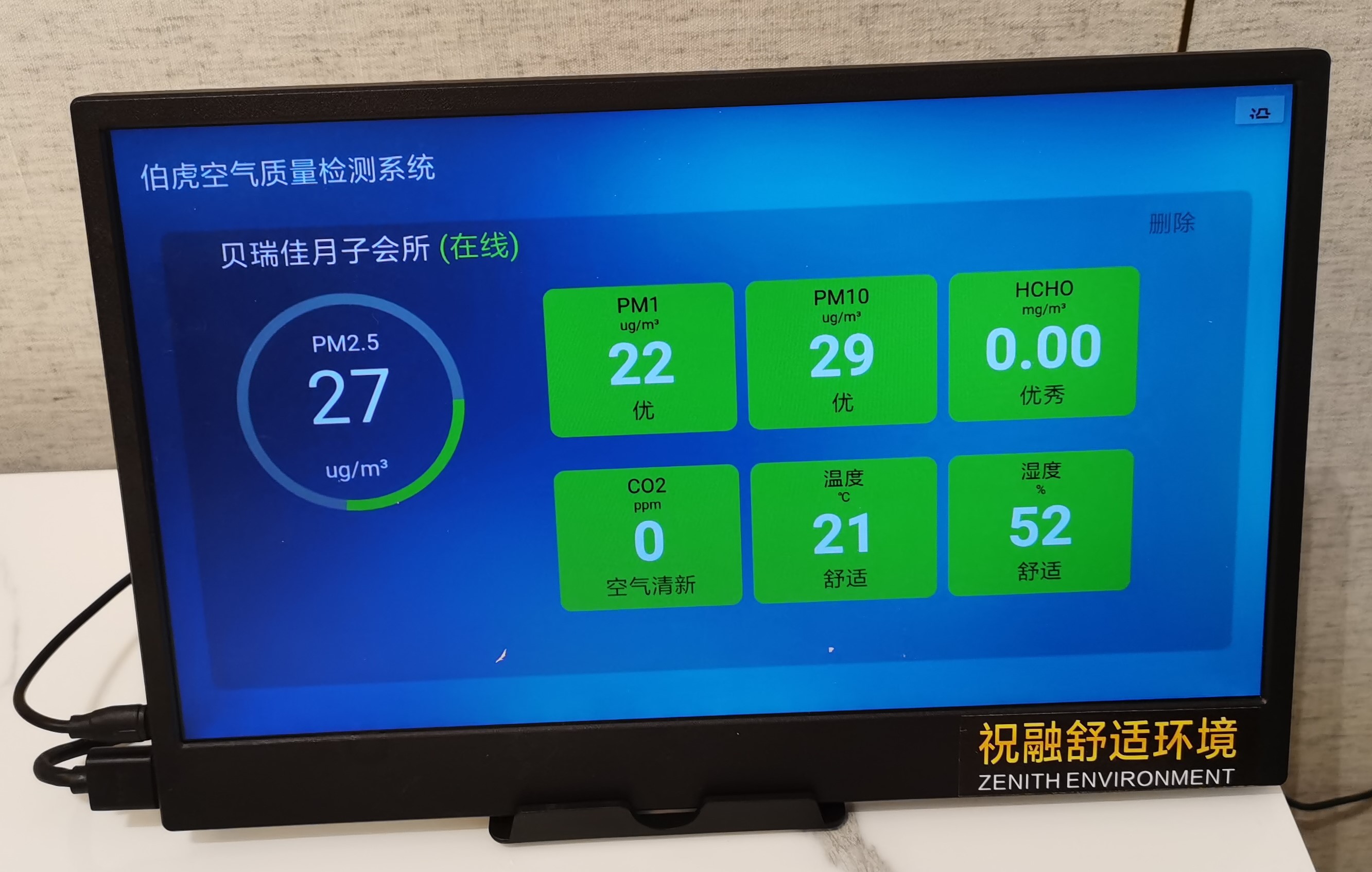 打造完美之家：五恒系統(tǒng)技術(shù)原理、安裝條件與維護(hù)全解析